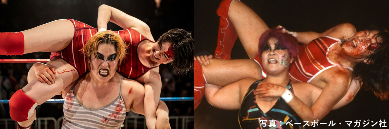 ダンプ松本（ゆりやんレトリィバァ）が血だらけの長与千種（唐田えりか）を担ぎ上げる場面。