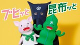 ヤマサ 昆布ぽん酢のWebCM「豚ブースター」編に出演するパペットマペット。