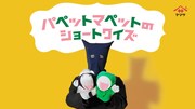 ヤマサ 昆布ぽん酢のWebCM「豚ブースター」編のワンシーン。