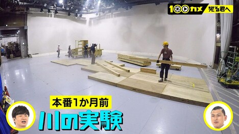 大河ドラマ「光る君へ」の舞台裏の様子。(c)NHK