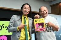 “合体”ネタが絵本になったトム・ブラウン