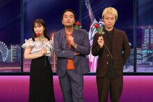 左から渋谷凪咲、見取り図。(c)関西テレビ