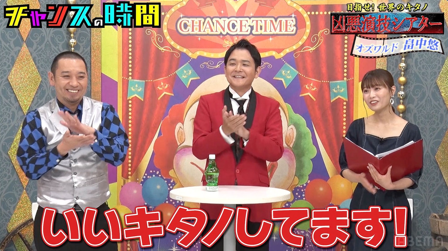 オズワルド畠中の作品を絶賛する千鳥ら。(c)AbemaTV,Inc.