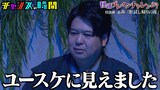 ダイアン津田との掛け合いが漫才のようになってしまうありがとう・ぁみ。(c)AbemaTV,Inc.
