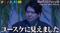 ダイアン津田との掛け合いが漫才のようになってしまうありがとう・ぁみ。(c)AbemaTV,Inc.