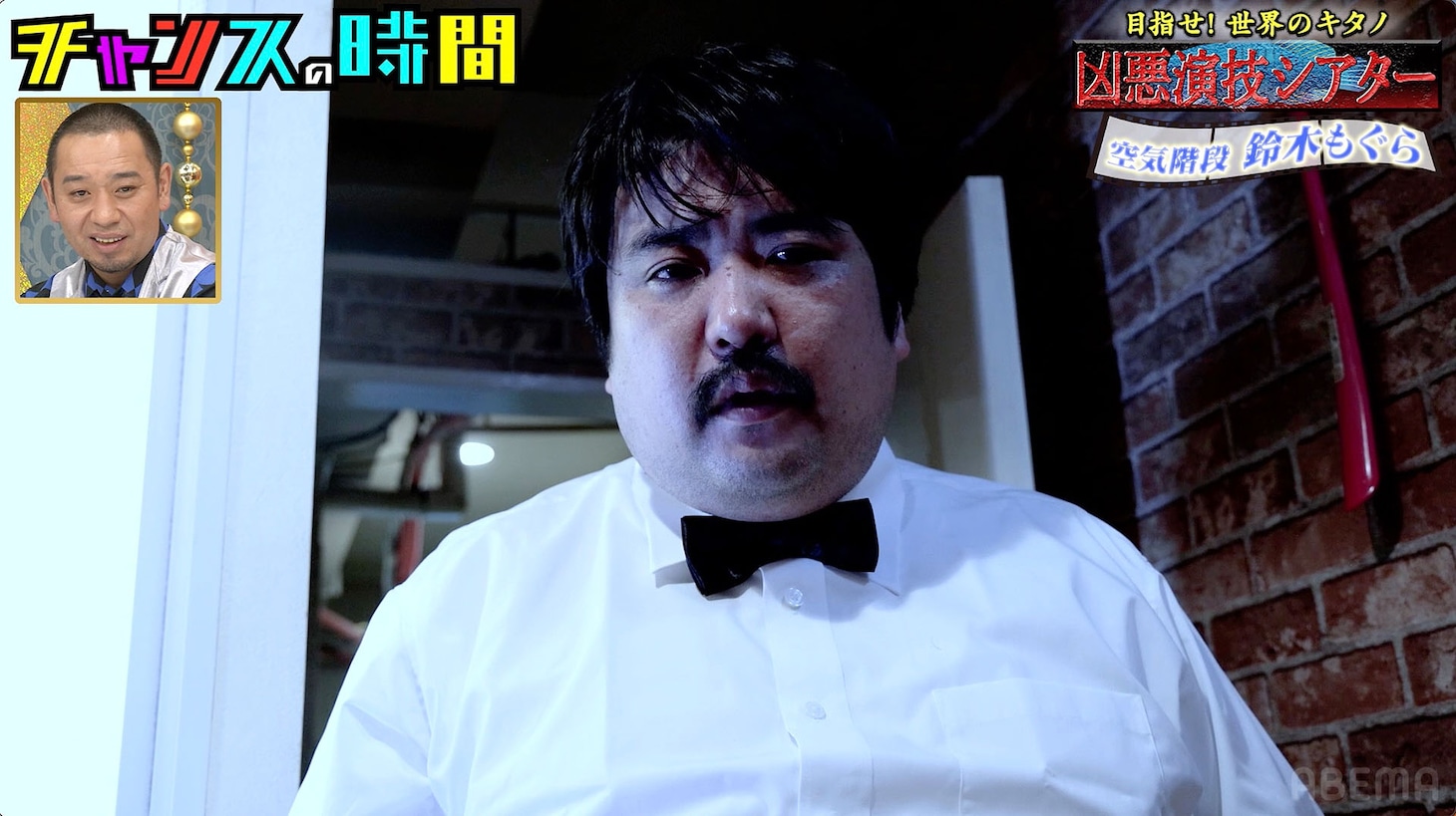 空気階段・鈴木もぐらのショートムービーのワンシーン。(c)AbemaTV,Inc.