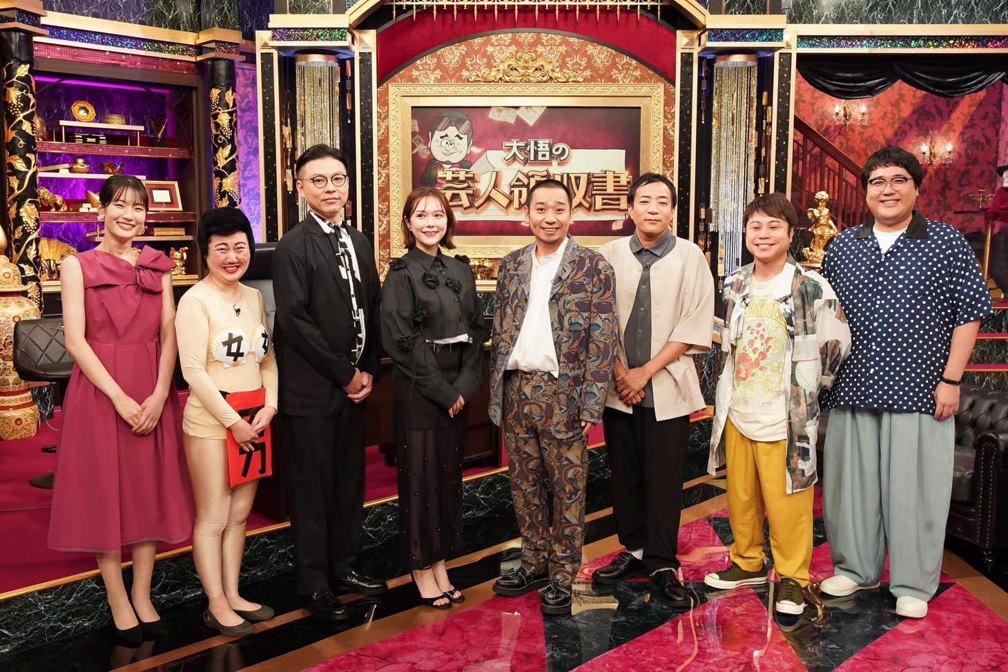 「大悟の芸人領収書」の出演者。(c)日本テレビ