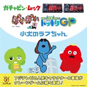 フジテレビのセガプライズ情報のメイン画像。