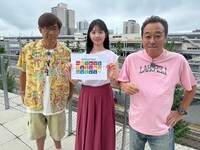「モヤモヤさまぁ～ずSDGs」
