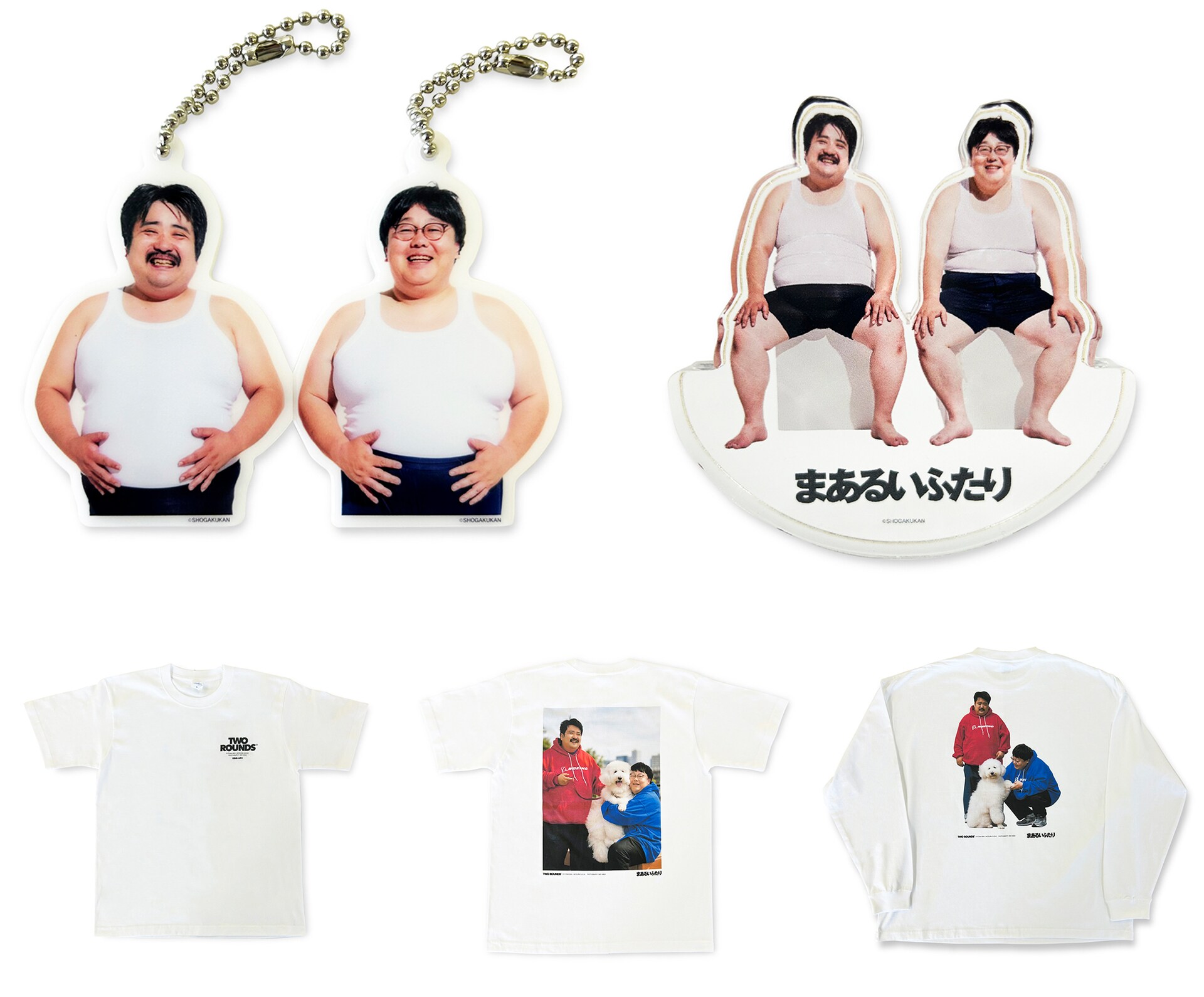 まあるいふたり展 グッズセット まあるいふたり展」開催 「くっつきアクリルキーホルダー」など記念