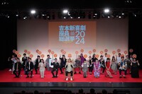 「吉本新喜劇座員総選挙2024」結果発表イベントの様子。（写真提供：吉本興業）