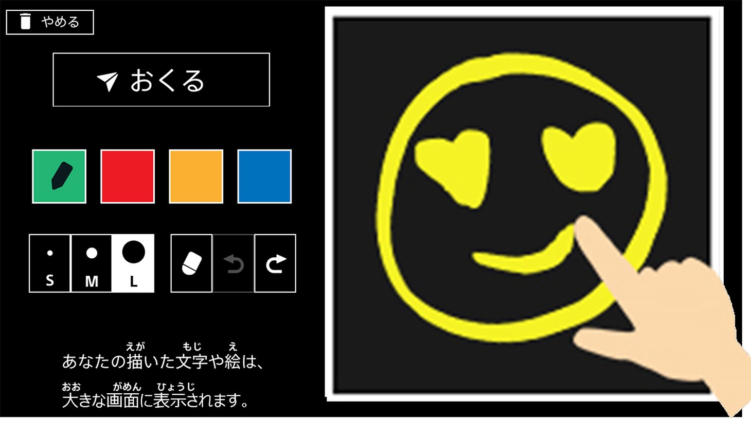 「デジタルヨセガキ」ブース。タッチパネル画面にメッセージやイラストを描くことができる。(c)NHK