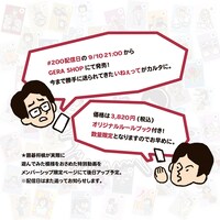 「囲碁将棋の情熱スリーポイント」の商品「いねぇってカルタ」の告知。