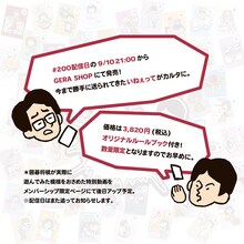 「囲碁将棋の情熱スリーポイント」の商品「いねぇってカルタ」の告知。
