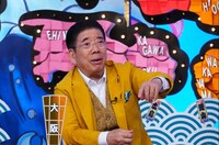 西川きよし (c)読売テレビ