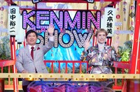 左から爆笑問題・田中、久本雅美。(c)読売テレビ