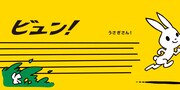 「はじめての大喜利えほん うさぎ」より。
