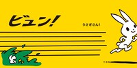 「はじめての大喜利えほん うさぎ」より。