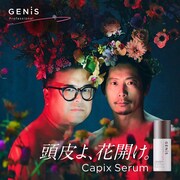 「Capix Serum」WebCMのキービジュアル。まるでアート作品のようなとろサーモン久保田と黒木啓司。
