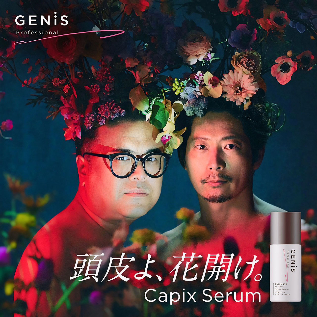「Capix Serum」WebCMのキービジュアル。まるでアート作品のようなとろサーモン久保田と黒木啓司。