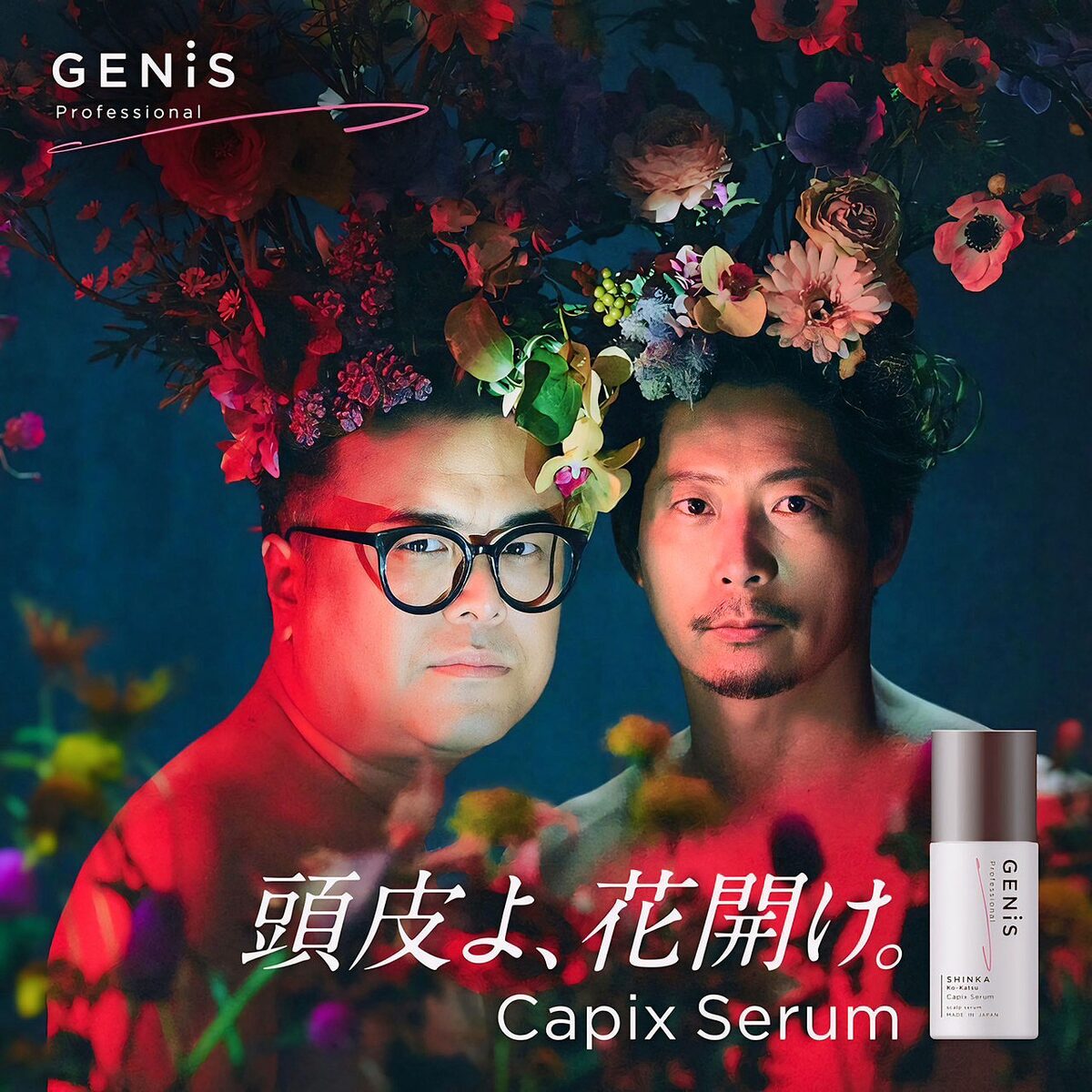 Capix Serum」WebCMのキービジュアル。まるでアート作品のようなとろ 