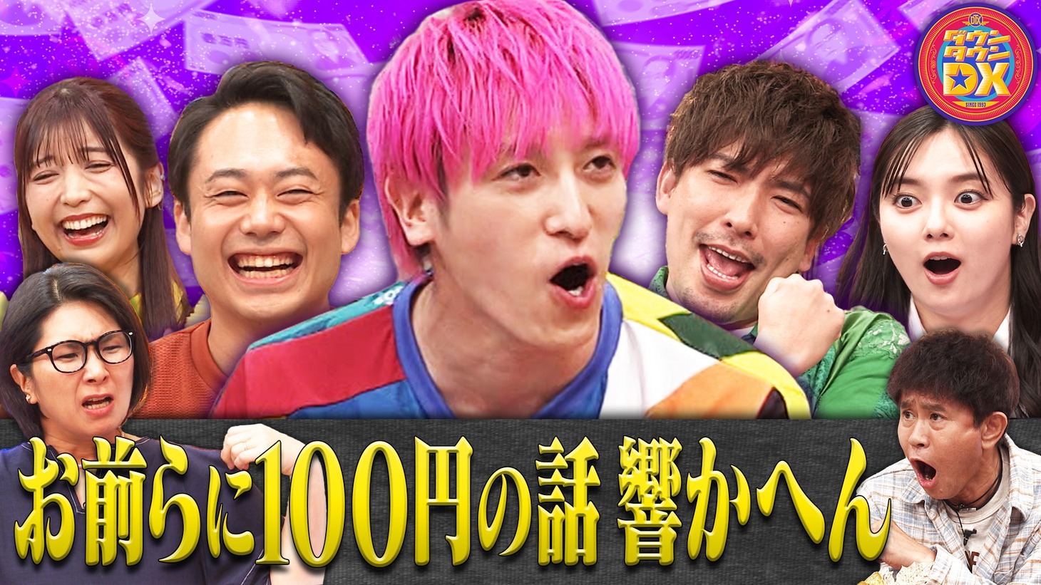 「ダウンタウンDX」イメージ (c)読売テレビ
