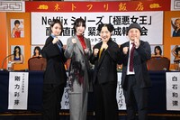 左から剛力彩芽、唐田えりか、ゆりやんレトリィバァ、監督の白石和彌。