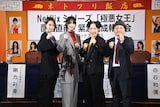 左から剛力彩芽、唐田えりか、ゆりやんレトリィバァ、監督の白石和彌。