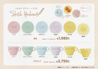 「Sketch Yoshimoto」シリーズに新登場する豆皿とマグカップ。