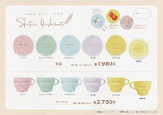 「Sketch Yoshimoto」シリーズに新登場する豆皿とマグカップ。