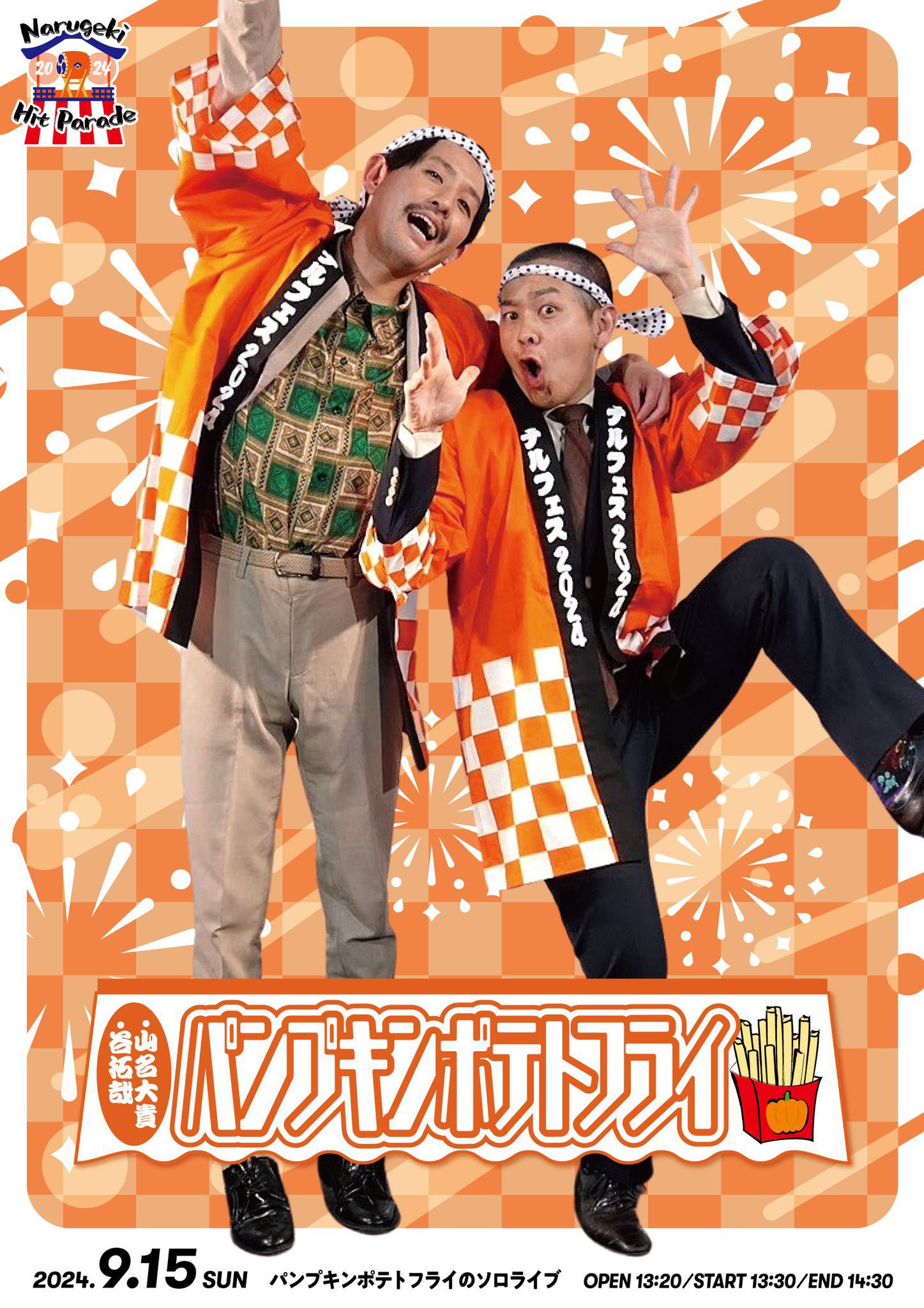 「パンプキンポテトフライのソロライブ」フライヤー
