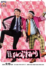 「ひつじねいりのソロライブ」フライヤー