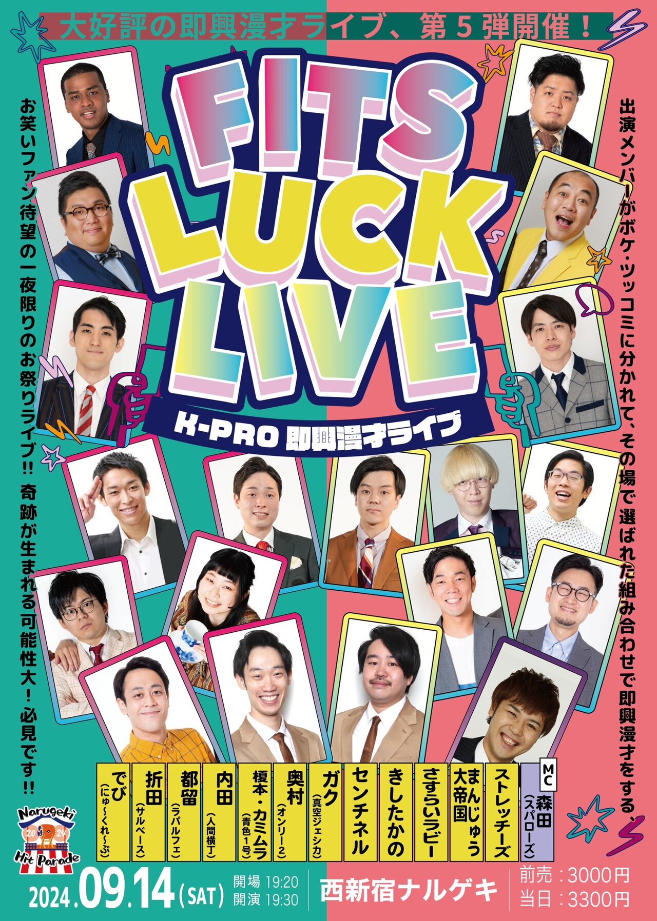 K-PRO即興漫才ライブ～FITS LUCK LIVE～」フライヤー - K-PROフェス