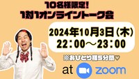 「夜勤アルバイト・地下アイドルの如月マロンがフェス開催、新曲を作る！」で用意されているリターンの1つ。