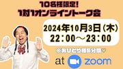 「夜勤アルバイト・地下アイドルの如月マロンがフェス開催、新曲を作る!」で用意されているリターンの1つ。