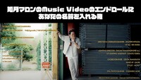 「夜勤アルバイト・地下アイドルの如月マロンがフェス開催、新曲を作る！」で用意されているリターンの1つ。