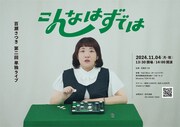 百瀬さつき、2回目の単独ライブ「こんなはずでは」“予想以上に重い腰”を上げて開催