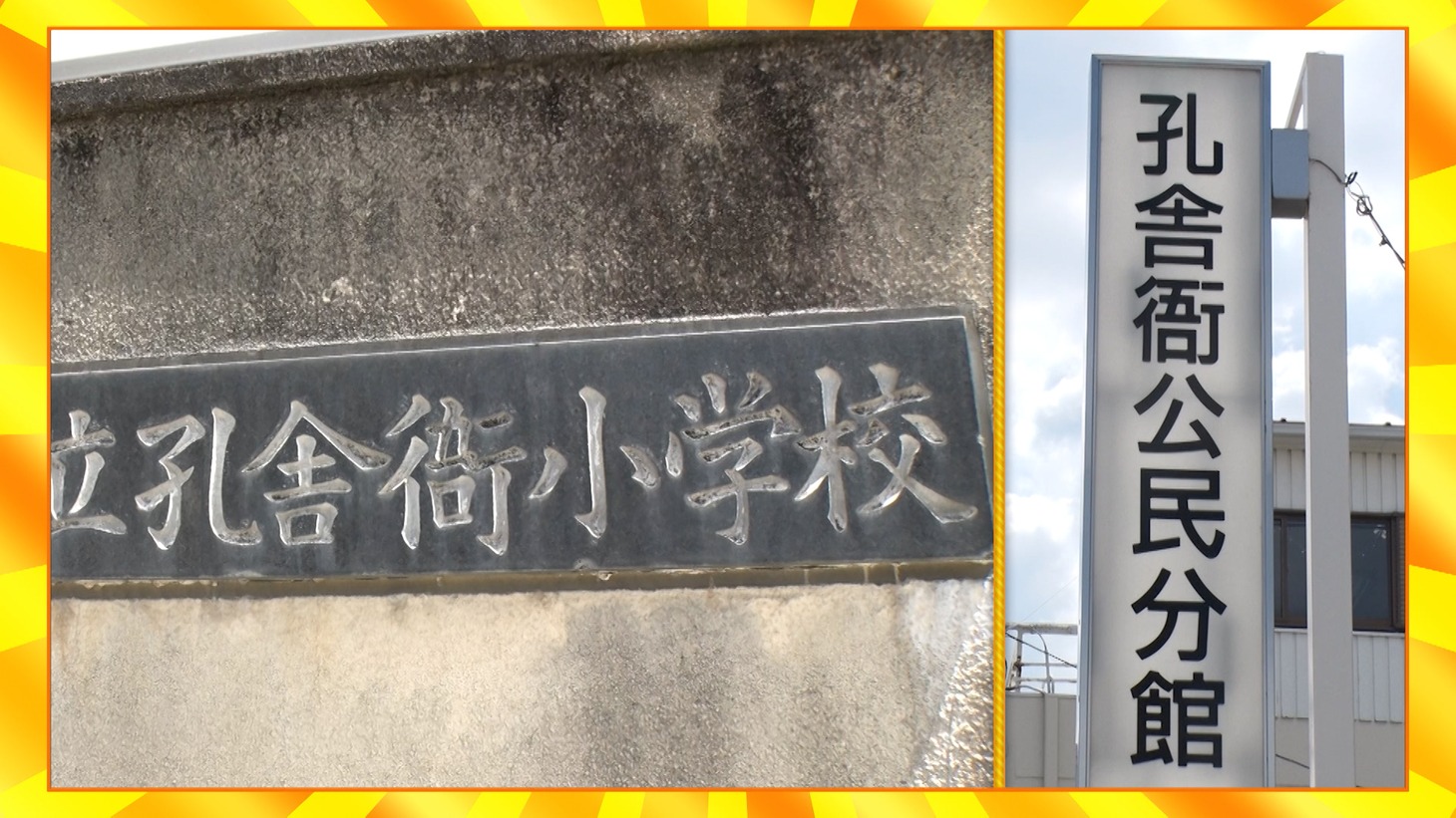「大阪43市町村を大調査！誰も知らんキング」より。(c)テレビ大阪