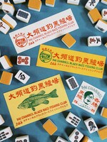 「爆釣大放送」グッズデザインイメージ。