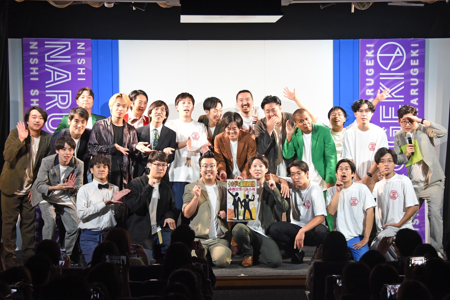 「ナルゲキ最強決定戦」の出演者たち。