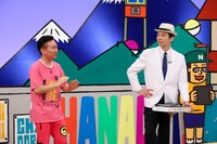 「火曜は全力！華大さんと千鳥くん 秋の2週連続2時間SP」のワンシーン。(c)関西テレビ