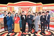 「アーティスト別モノマネ頂上決戦 俺にアイツを歌わせたら右に出るものはいない」のスタジオ出演者たち。(c)TBS