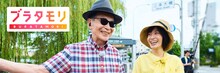 「ブラタモリ」3夜連続放送キービジュアル (c)NHK