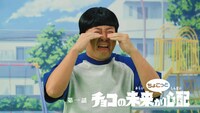 Web動画「ちょこっとヒーロー グリーングリーン」のワンシーン。