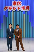 令和ロマン （写真提供：吉本興業）