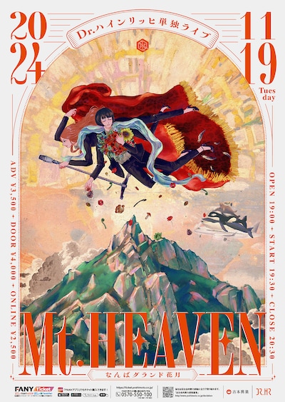 Dr.ハインリッヒ単独ライブ「Mt.HEAVEN」フライヤー