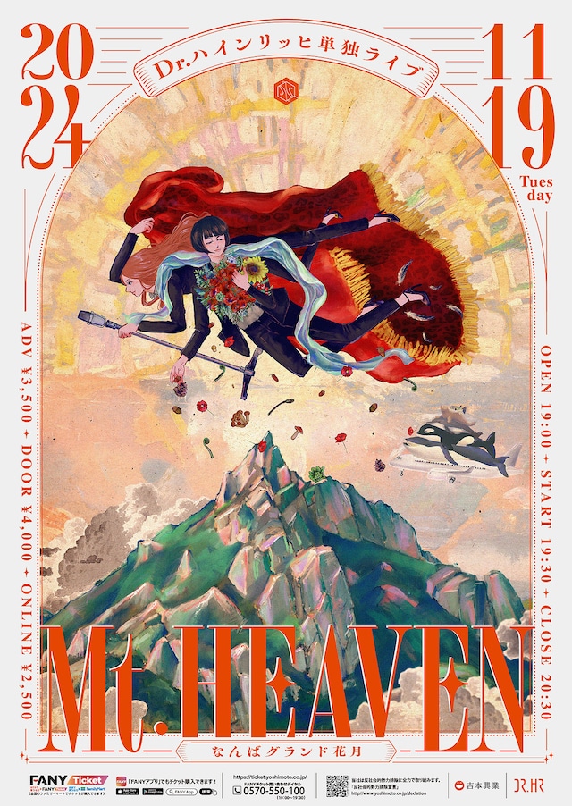 Dr.ハインリッヒ単独ライブ「Mt.HEAVEN」フライヤー