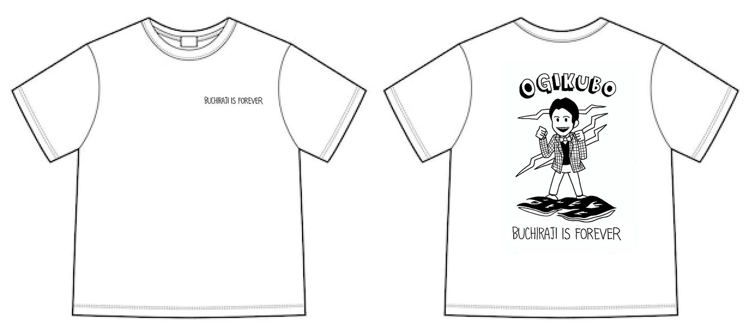 ビル山崎デザイン「ぶちラジ IS FOREVER」Tシャツ