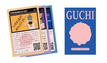 「ウエストランド井口のぐちラジ！トレーディングカード16種セット」