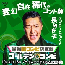 チョコレートプラネット長田